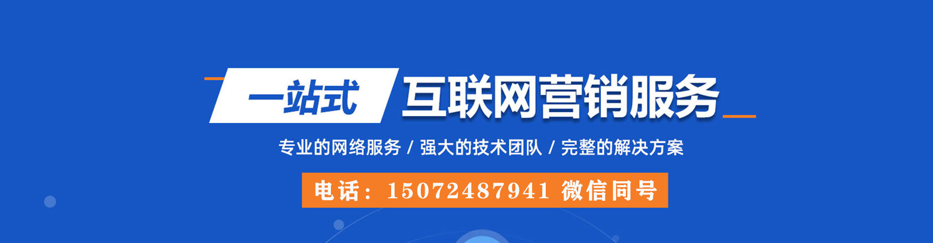 安源百度网络推广